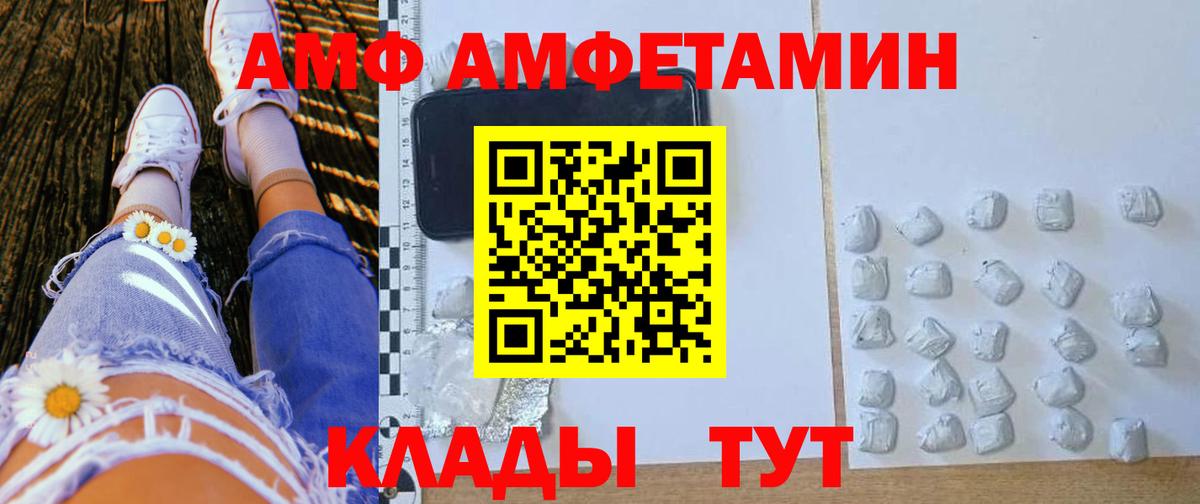 Кыштым  Амфетамин Розовый  MEGA онион  Вход с VPN 