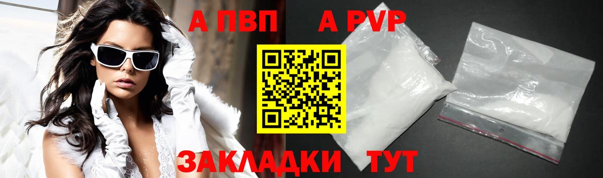 Alfa_PVP Соль Кыштым