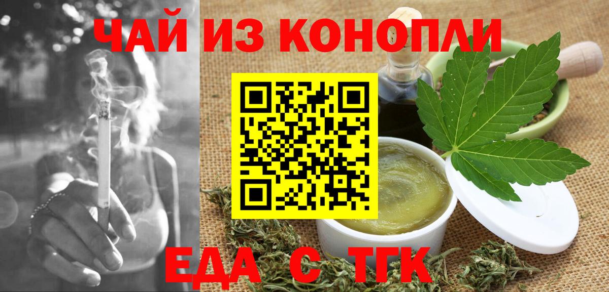 Кыштым  Еда ТГК марихуана  Вход с VPN 