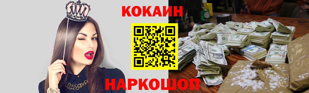 КОКАИН Fish Scale Кыштым