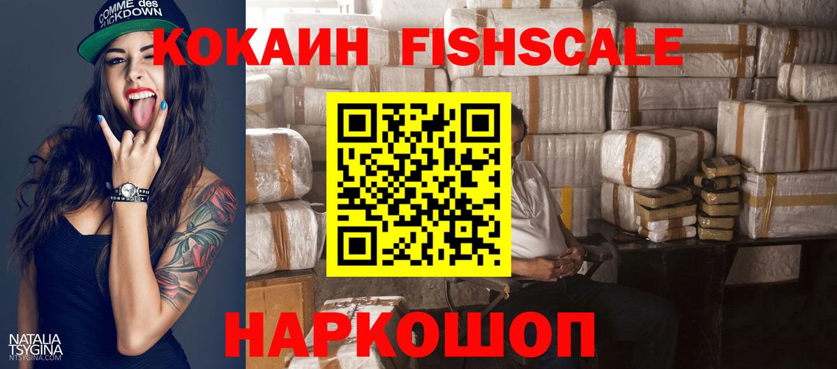 Cocaine VHQ  Вход с VPN  Кыштым 