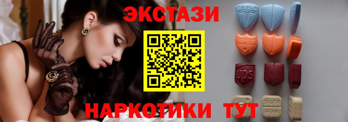 Кыштым  ОМГ ОМГ рабочий сайт  ЭКСТАЗИ VHQ  Вход с VPN  ЭКСТАЗИ круглые  Экстази 