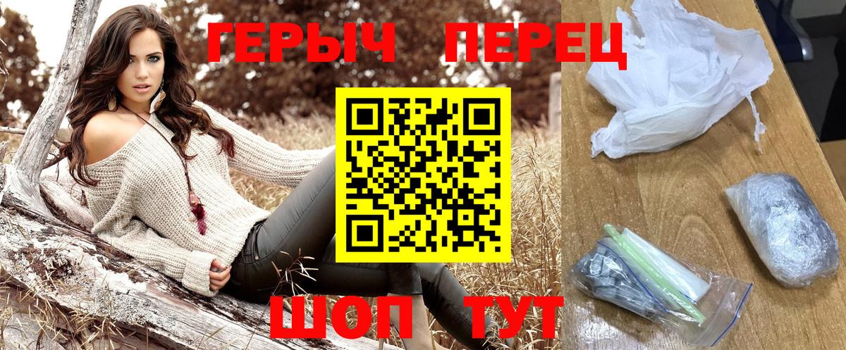ГЕРОИН хмурый Кыштым