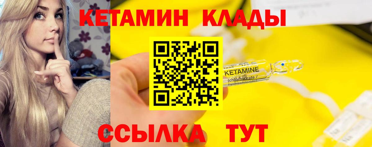 Кыштым  Кетамин ketamine  площадка наркотические препараты  Вход с VPN 