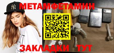 меф Ипатово