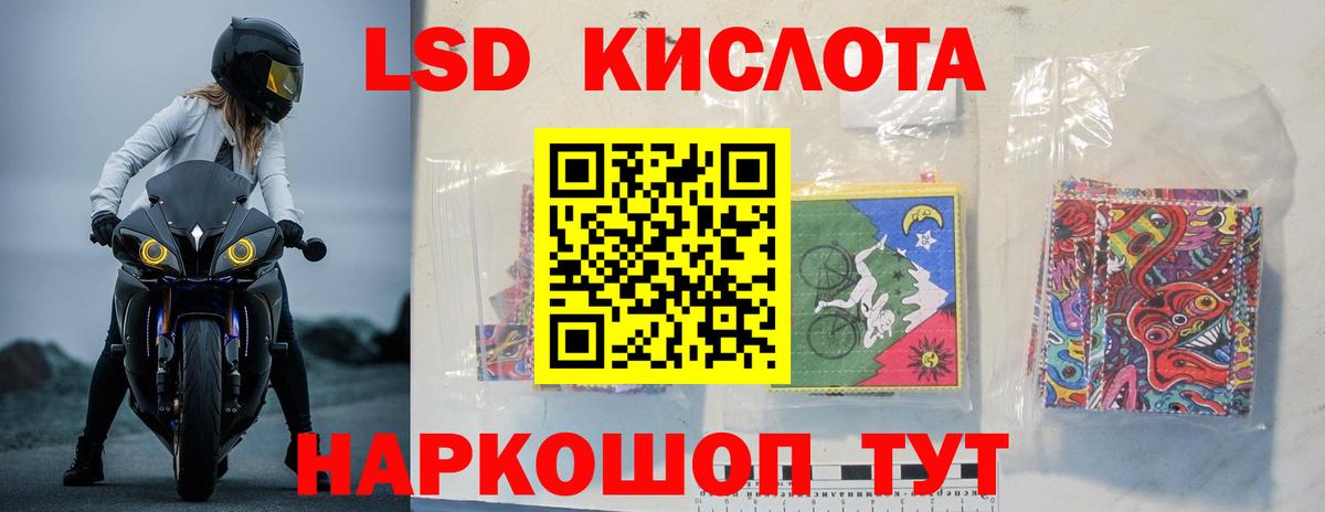 ЛСД экстази кислота Кыштым