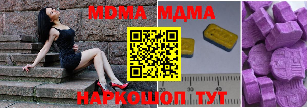 Кыштым  МДМА crystal  MDMA молли  Вход с VPN 