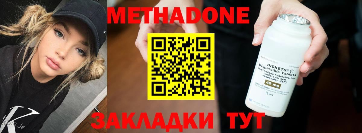 Метадон мёд  МЕТАДОН VHQ  Кыштым  Вход с VPN 