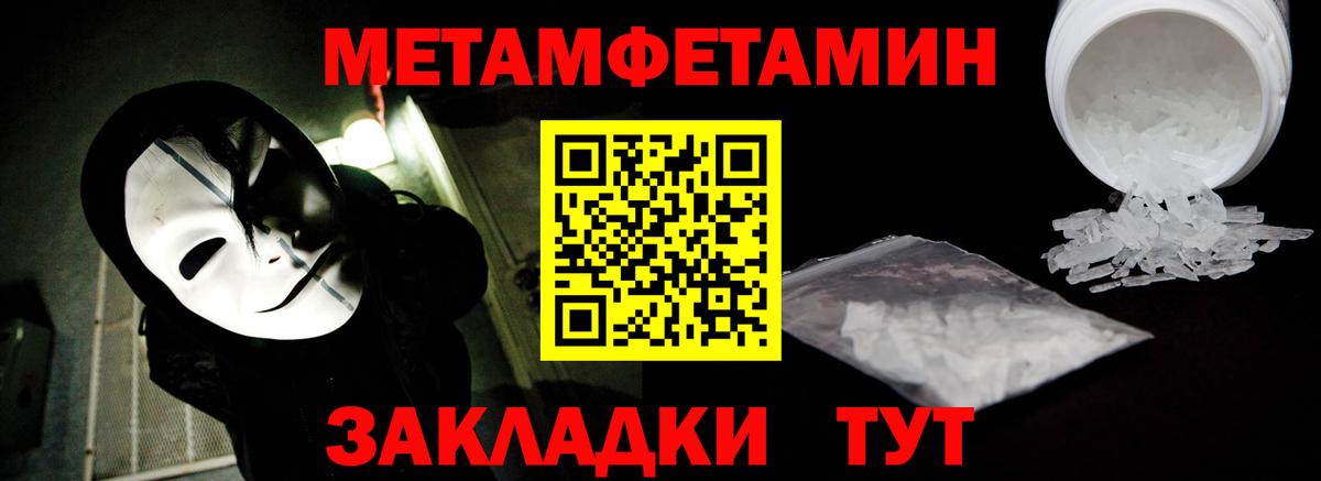 Метамфетамин винт Кыштым