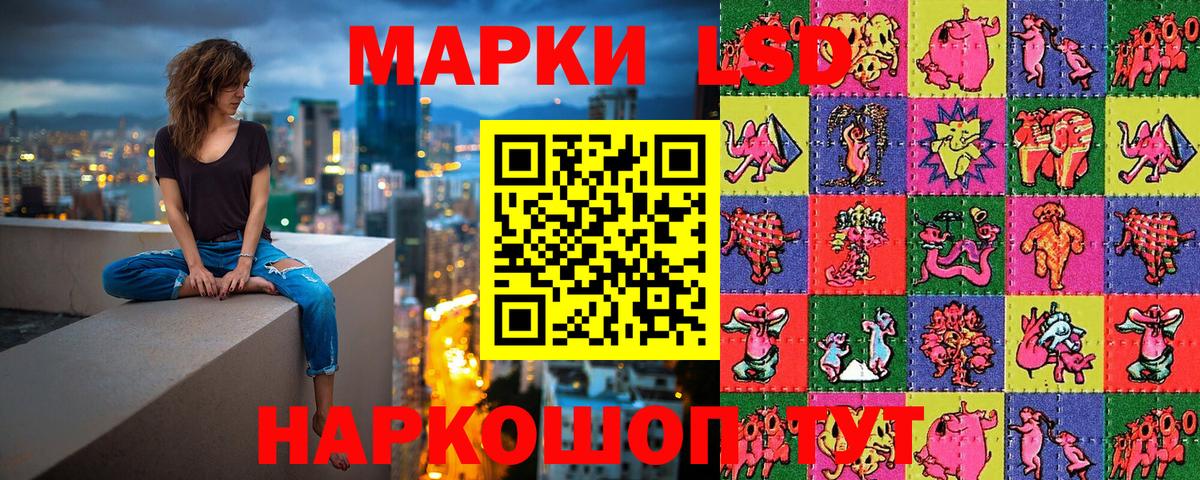 Марки N-bome 1,8мг Кыштым