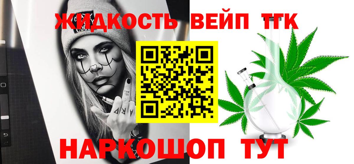 Дистиллят ТГК гашишное масло Кыштым